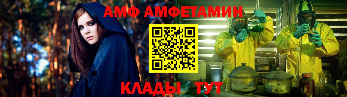 АМФ Premium  Вход с VPN  АМФ  Сосновый Бор 