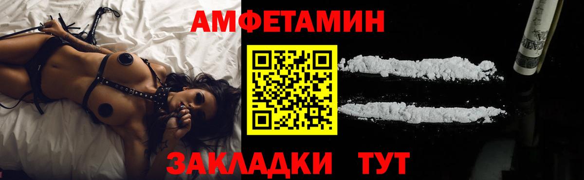 АМФ VHQ Сосновый Бор