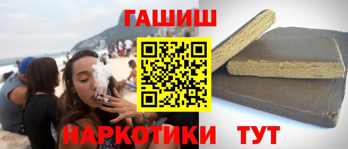 ГАШИШ Ice-O-Lator  закладка  Вход с VPN  Сосновый Бор  ГАШИШ гашик 