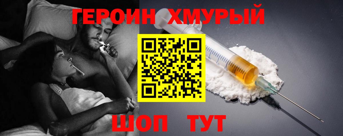 Героин афганец  Вход с VPN  Сосновый Бор 