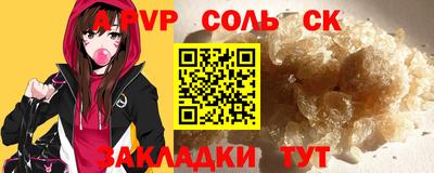 альфа пвп VHQ Новодвинск