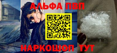 альфа пвп VHQ Новодвинск