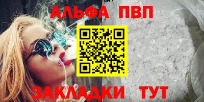 альфа пвп VHQ Новодвинск