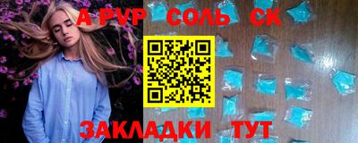 альфа пвп VHQ Новодвинск