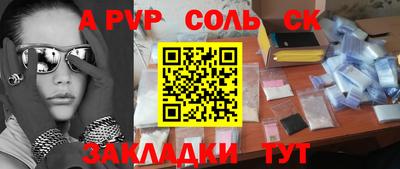 альфа пвп VHQ Новодвинск
