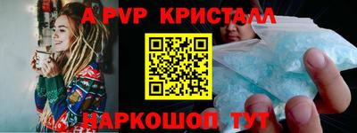 альфа пвп VHQ Новодвинск