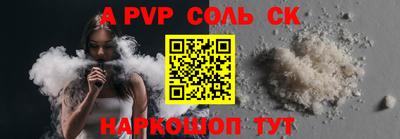 соль курить ск Новозыбков