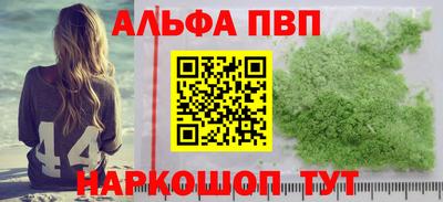 альфа пвп VHQ Новодвинск