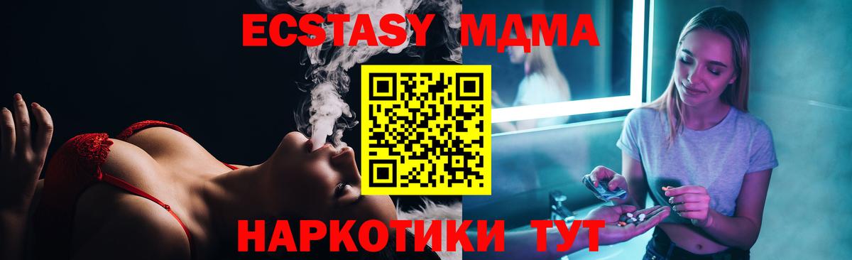 МДМА  Вход с VPN  Сосновый Бор  MDMA crystal 