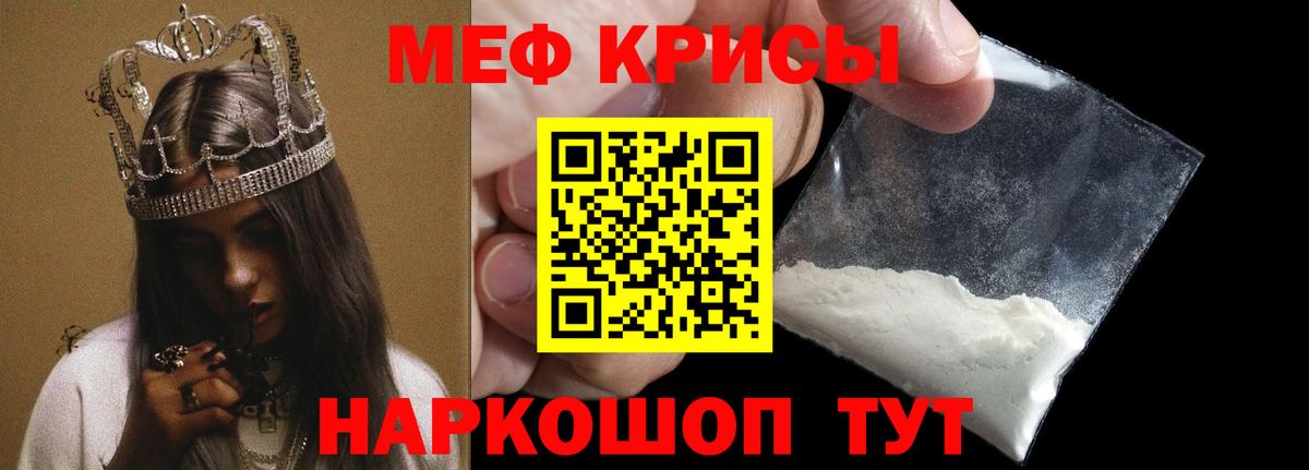 Меф mephedrone  Вход с VPN  Сосновый Бор  Меф  Меф  МЯУ-МЯУ mephedrone 