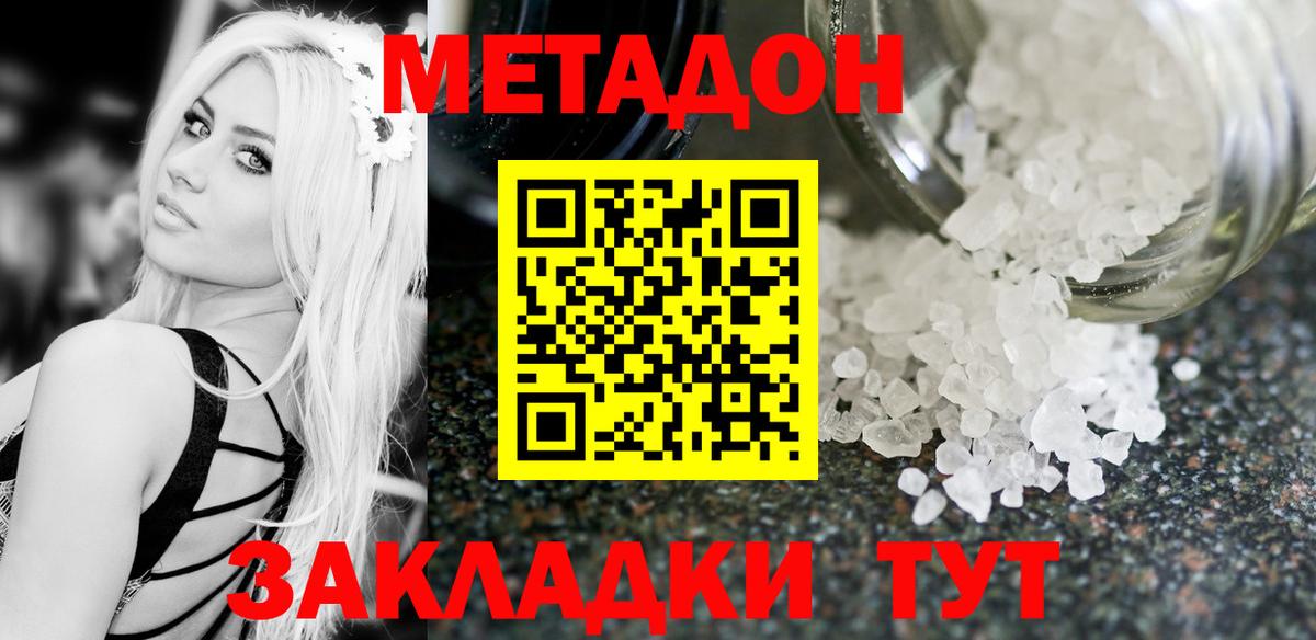 маркетплейс телеграм  Вход с VPN    ССЫЛКА  Сосновый Бор  Метадон мёд 